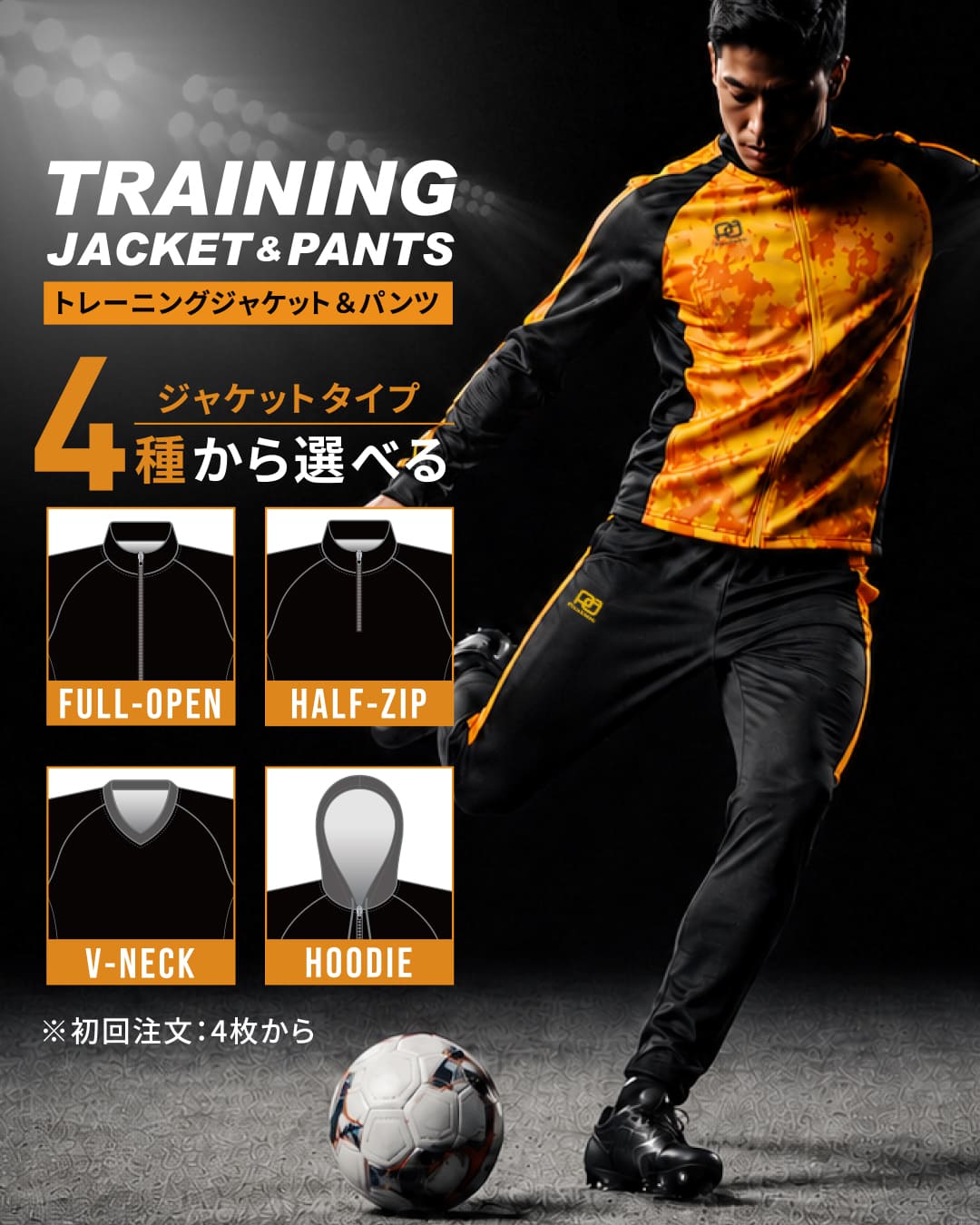 トレーニングジャケット&パンツ